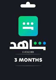 Shahid VIP 3 Months